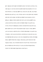 정신건강에 관한 다양한 관점의 차이를 비교 분석하고 이 중 자신이 생각하는 정신건강의 관점과 선택한 근거에 대해 자신의 의견을 포함하여 서술-11