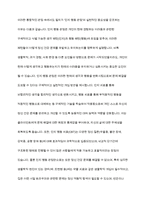 정신건강에 관한 다양한 관점의 차이를 비교 분석하고 이 중 자신이 생각하는 정신건강의 관점과 선택한 근거에 대해 자신의 의견을 포함하여 서술-12