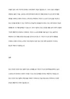 정신건강에 관한 다양한 관점의 차이를 비교 분석하고 이 중 자신이 생각하는 정신건강의 관점과 선택한 근거에 대해 자신의 의견을 포함하여 서술-13
