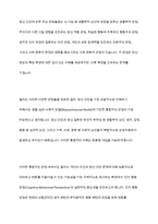 정신건강에 관한 다양한 관점의 차이를 비교 분석하고 이 중 자신이 생각하는 정신건강의 관점과 선택한 근거에 대해 자신의 의견을 포함하여 서술-14