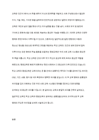 일반적인 교육(학교교육)과 평생교육의 공통점과 차이점이 무엇인지 서술하시오-2