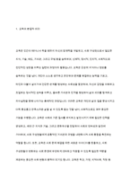 일반적인 교육(학교교육)과 평생교육의 공통점과 차이점이 무엇인지 서술하시오-3