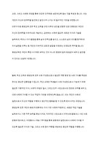 일반적인 교육(학교교육)과 평생교육의 공통점과 차이점이 무엇인지 서술하시오-5
