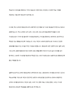 일반적인 교육(학교교육)과 평생교육의 공통점과 차이점이 무엇인지 서술하시오-7