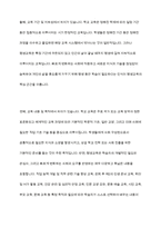 일반적인 교육(학교교육)과 평생교육의 공통점과 차이점이 무엇인지 서술하시오-9