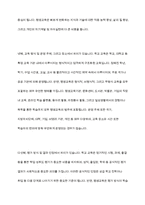 일반적인 교육(학교교육)과 평생교육의 공통점과 차이점이 무엇인지 서술하시오-10