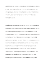 일반적인 교육(학교교육)과 평생교육의 공통점과 차이점이 무엇인지 서술하시오-11