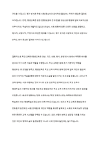 일반적인 교육(학교교육)과 평생교육의 공통점과 차이점이 무엇인지 서술하시오-13