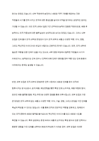 인력을 충원하는 데 있어 인적자원에 대한 내부모집 외부모집 중 국제화 시대에 부합할 수 있는 방법은 무엇인지 선택하고 그에 대한 의견을 작성하시오-4