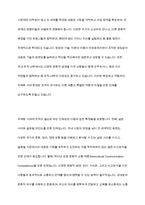 인력을 충원하는 데 있어 인적자원에 대한 내부모집 외부모집 중 국제화 시대에 부합할 수 있는 방법은 무엇인지 선택하고 그에 대한 의견을 작성하시오-6