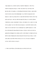 인력을 충원하는 데 있어 인적자원에 대한 내부모집 외부모집 중 국제화 시대에 부합할 수 있는 방법은 무엇인지 선택하고 그에 대한 의견을 작성하시오-7