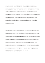 인력을 충원하는 데 있어 인적자원에 대한 내부모집 외부모집 중 국제화 시대에 부합할 수 있는 방법은 무엇인지 선택하고 그에 대한 의견을 작성하시오-8