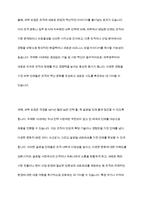 인력을 충원하는 데 있어 인적자원에 대한 내부모집 외부모집 중 국제화 시대에 부합할 수 있는 방법은 무엇인지 선택하고 그에 대한 의견을 작성하시오-9