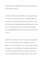 인력을 충원하는 데 있어 인적자원에 대한 내부모집 외부모집 중 국제화 시대에 부합할 수 있는 방법은 무엇인지 선택하고 그에 대한 의견을 작성하시오-10