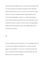 인력을 충원하는 데 있어 인적자원에 대한 내부모집 외부모집 중 국제화 시대에 부합할 수 있는 방법은 무엇인지 선택하고 그에 대한 의견을 작성하시오-11