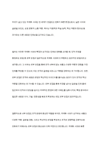 인력을 충원하는 데 있어 인적자원에 대한 내부모집 외부모집 중 국제화 시대에 부합할 수 있는 방법은 무엇인지 선택하고 그에 대한 의견을 작성하시오-12