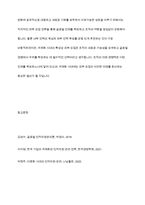 인력을 충원하는 데 있어 인적자원에 대한 내부모집 외부모집 중 국제화 시대에 부합할 수 있는 방법은 무엇인지 선택하고 그에 대한 의견을 작성하시오-13
