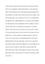 관계형성 기술 중 클라이언트 자기결정이 왜 보장되어야 하고 중요한지에 대해 서술-2