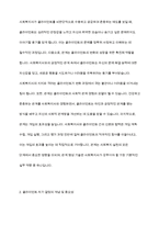 관계형성 기술 중 클라이언트 자기결정이 왜 보장되어야 하고 중요한지에 대해 서술-4