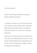 관계형성 기술 중 클라이언트 자기결정이 왜 보장되어야 하고 중요한지에 대해 서술-6