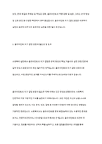 관계형성 기술 중 클라이언트 자기결정이 왜 보장되어야 하고 중요한지에 대해 서술-8