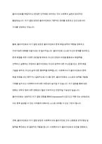 관계형성 기술 중 클라이언트 자기결정이 왜 보장되어야 하고 중요한지에 대해 서술-9