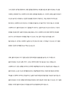 관계형성 기술 중 클라이언트 자기결정이 왜 보장되어야 하고 중요한지에 대해 서술-10