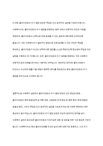 관계형성 기술 중 클라이언트 자기결정이 왜 보장되어야 하고 중요한지에 대해 서술-11