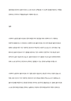 관계형성 기술 중 클라이언트 자기결정이 왜 보장되어야 하고 중요한지에 대해 서술-12