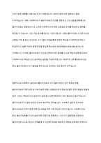 관계형성 기술 중 클라이언트 자기결정이 왜 보장되어야 하고 중요한지에 대해 서술-13