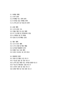(건강식품시장의 이해, 건강진단 식품판매 사업계획서) 건강식품시장의 이해, 건강진단 식품판매 사업계획서-4