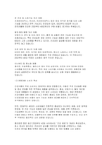 (건강식품시장의 이해, 건강진단 식품판매 사업계획서) 건강식품시장의 이해, 건강진단 식품판매 사업계획서-6