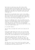 (건강식품시장의 이해, 건강진단 식품판매 사업계획서) 건강식품시장의 이해, 건강진단 식품판매 사업계획서-12