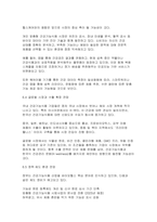 (건강식품시장의 이해, 건강진단 식품판매 사업계획서) 건강식품시장의 이해, 건강진단 식품판매 사업계획서-17
