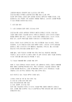 (건강식품시장의 이해, 건강진단 식품판매 사업계획서) 건강식품시장의 이해, 건강진단 식품판매 사업계획서-18