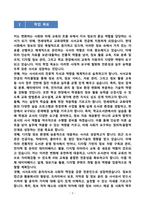 [합격][학업계획서] 연세대학교 교육대학원 사서교육 전공-3