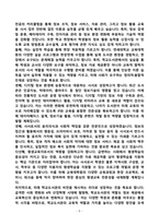 [합격][학업계획서] 연세대학교 교육대학원 사서교육 전공-5