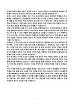[합격][학업계획서] 연세대학교 교육대학원 사서교육 전공-7