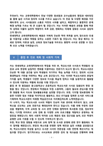 [합격][학업계획서] 연세대학교 교육대학원 사서교육 전공-9