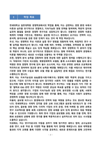 [합격][학업계획서] 연세대학교 일반대학원 경영학과-3