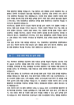 [합격][학업계획서] 연세대학교 일반대학원 경영학과-5