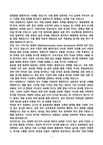 [합격][학업계획서] 연세대학교 일반대학원 경영학과-7