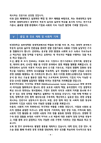 [합격][학업계획서] 연세대학교 일반대학원 경영학과-8