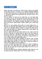 [합격][학업계획서] 연세대학교 일반대학원 생화학과-3