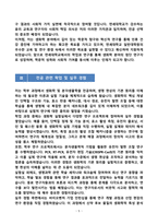 [합격][학업계획서] 연세대학교 일반대학원 생화학과-5