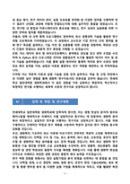 [합격][학업계획서] 연세대학교 일반대학원 생화학과-6