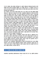 [합격][학업계획서] 연세대학교 일반대학원 생화학과-7
