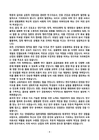 [합격][학업계획서] 연세대학교 일반대학원 생화학과-8
