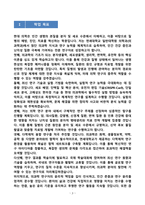 [합격][학업계획서] 연세대학교 일반대학원 의학과(의과학과)-3