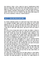[합격][학업계획서] 연세대학교 일반대학원 의학과(의과학과)-5